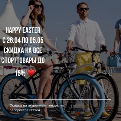 HAPPY EASTER WITH RICH SPORT